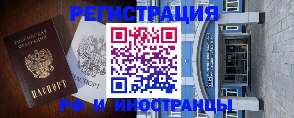 временная регистрация купить в Кондрово