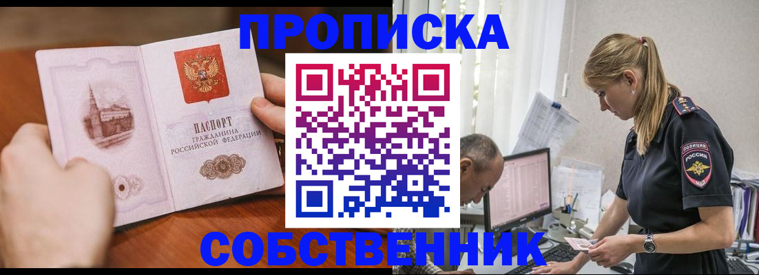 временная регистрация недорого в Кондрово