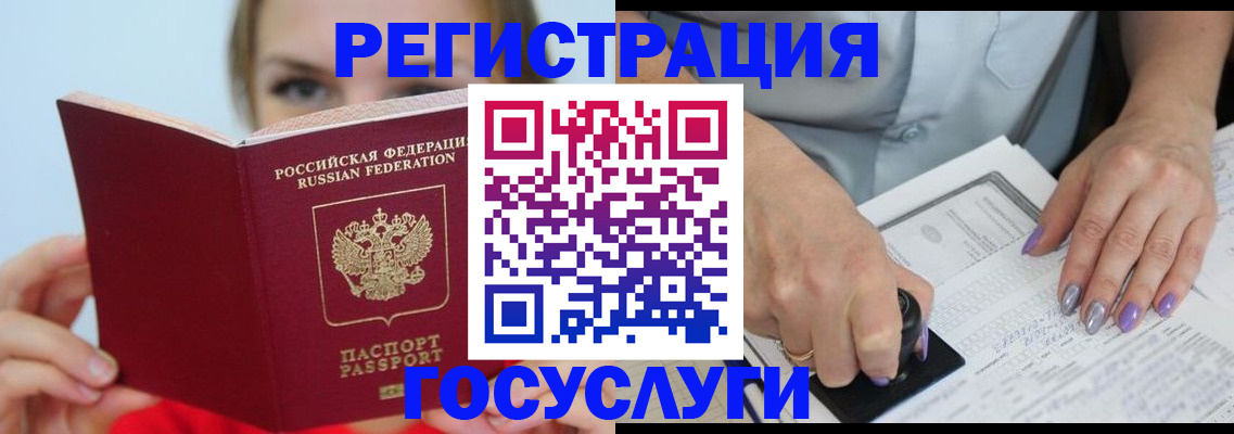 прописка гарантия в Кондрово