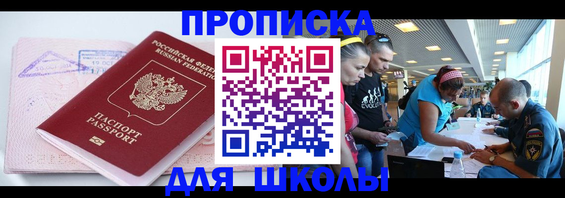регистрация для дет. сада в Кондрово
